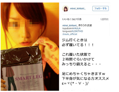 スマートレッグの口コミが嘘という根拠の写真-画像