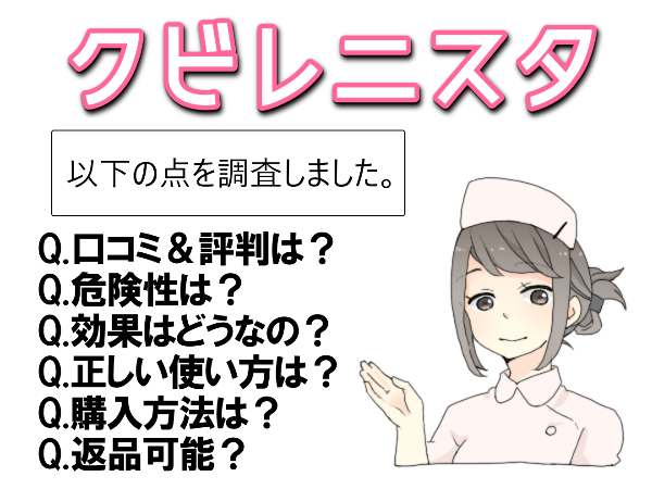 クビレニスタの口コミ【痩せない】って？サイズ選びや正しい履き方も