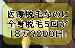 レジーナクリニック